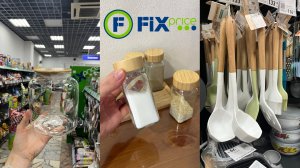 Fix price: товары для кухни 🍯 новинки 🫖