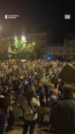 В Киеве идут протесты после подписания Зеленским закона об ограничении полномочий...👇
