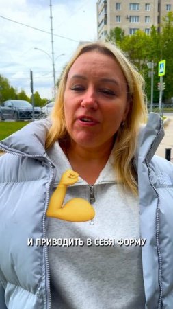 Начинаю вести здоровый образ жизни. Новая жизнь с понедельника 😅😎