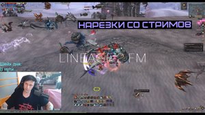 ВЫБРАЛ РУОФФ КАК МЕСТО ДЛЯ ОТДЫХА | LINEAGE 2 FM