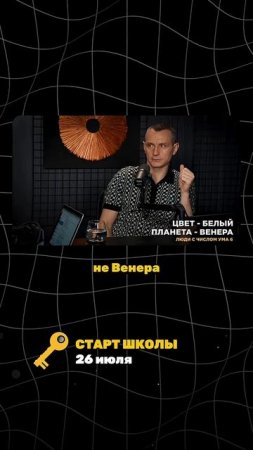 ЦВЕТ И ПЛАНЕТА ЛЮДЕЙ - ШЕСТЕРОК