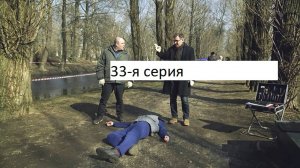 Сериал «Великолепная пятёрка» 7-ой сезон 33-я серия. Анонс.