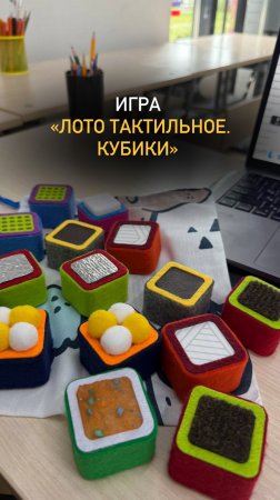 Игра