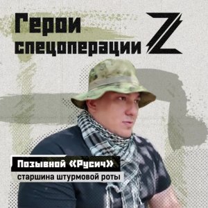 С 2015 года служит в Вооруженных силах (и с 2017 года — в ВДВ) старшина штурмовой роты с позывным...