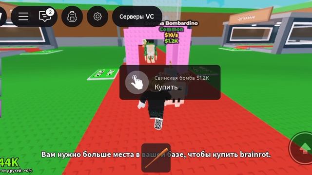 Украдите БрейнроТ смотреть онлайн