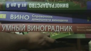 Виноград.Полезная литература для начинающих  виноградарей