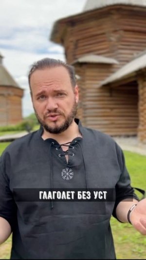 Древнерусская загадка #романбобров #Русь