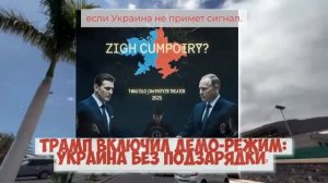 НА ЭТОМ ВСЁ, РАЗГОВОР ОКОНЧЕН! Теперь только так! Президент отдал команду на...