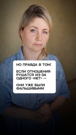 Я всегда говорю Да