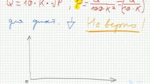 Ошибка № 1 при проведении гидравлического расчета установок водяного пожаротушения