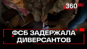 Диверсанты готовили подрывы в Краснодарском крае и Нижнем Новгороде — их задержала ФСБ