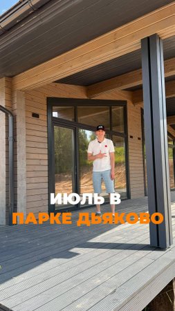 🏡 Парк Дьяково — место, где обещания становятся делом