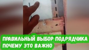 Правильный выбор подрядчика почему это важно