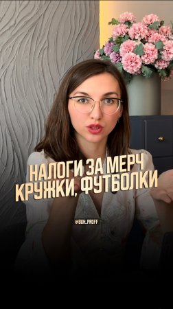 Даришь брендированные подарки?