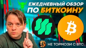 🚨НАБЛЮДАЮ ЗА BTC! ИЗУЧАЮ КАРТУ ЛИКВИДАЦИЙ. ТЕХ АНАЛИЗ #BTC #SUPER #SUPERVERSE
