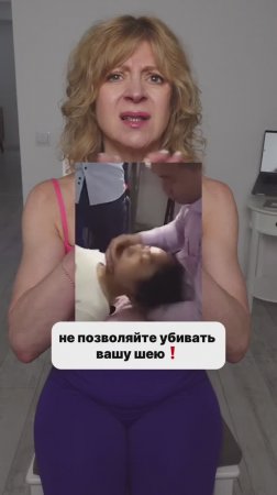 ❌Дряблость шеи❌боли❌холка😱