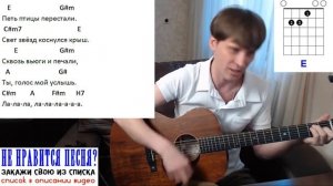 Луч солнца золотого на гитаре аккорды кавер как играть