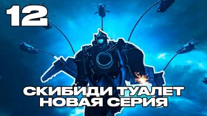 ЧТО ЕСЛИ ЭПИЗОД 79 СКИБИДИ ТУАЛЕТ ВЫГЛЯДЕЛ БЫ ПО ДРУГОМУ? WHAT IF SKIBIDI TOILET