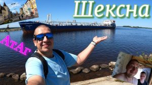 ШЕКСНА# Фабрика АтАг# Приключения Сереги из ДЕРЕВНИ# Новый ПРОЕКТ с ЛЕСТНИЦЕЙ # Выходной ДЕНЬ