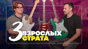 G&L vs PRS vs Sterling. БИТВА, кто лучший?! | Гитарный Клуб