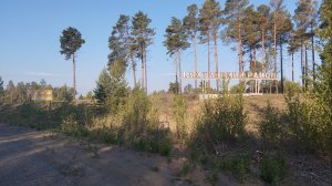 Велопутешествие по Бурятии. День 8.  Окино-Ключи - Чикой