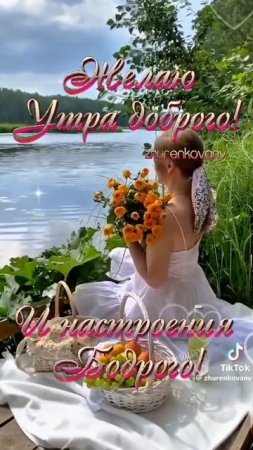 .. Доброе утро