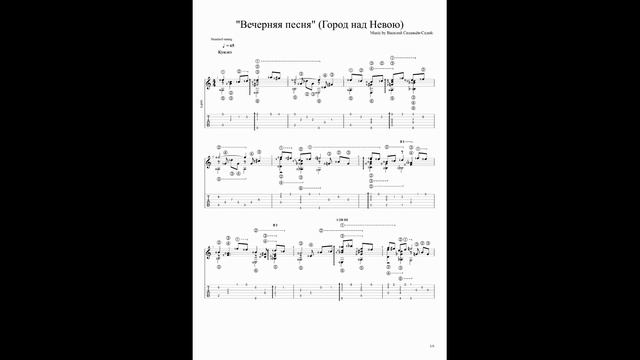 "Веченяя песня"(Город над Невою) ком.В.Соловьев-Седой. смотреть онлайн