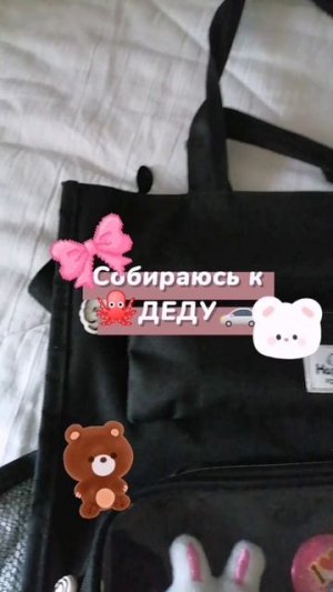 Как ваши дела?? 😋