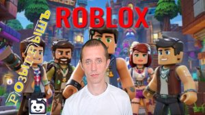 👍👍ROBLOX-Розыгрыш РУБЛУКСОВ ✔✔
