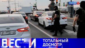 Вести Санкт-Петербург. Выпуск 21.10 от 23.07.2025