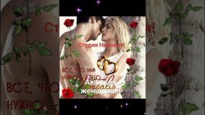 Ах какая женщина!!!