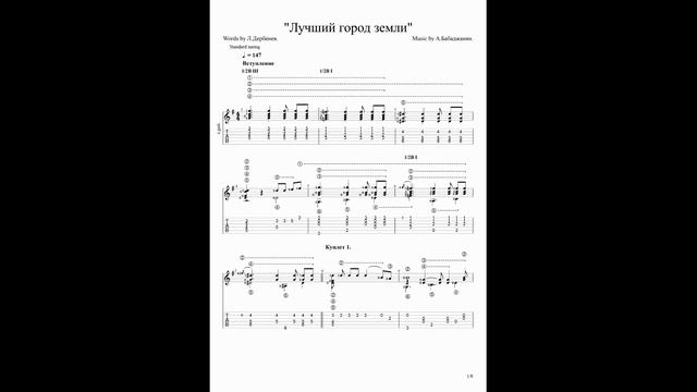 Лучший город земли.А.Бабаджанян. смотреть онлайн