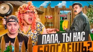 батек измена