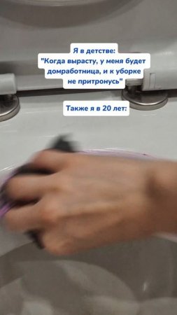 Мне эта жизнь понятна Артикул на WB #234577722 Ozon #1664064287 #Чистящаяпаста #чистота #уборка