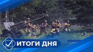 Итоги дня. 23 июля 2025 года
