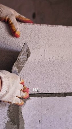 Из какого материала строят в Терра витае?