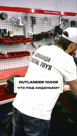 Что под сиденьем у Outlander 1000R? #квадроцикл #мототехника #отдых