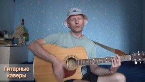 Кончается век - Чайф (кавер под гитару Максим Худяков)