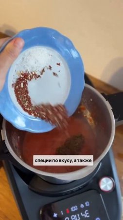 Аджика в кухонном роботе KitchenBot M1
