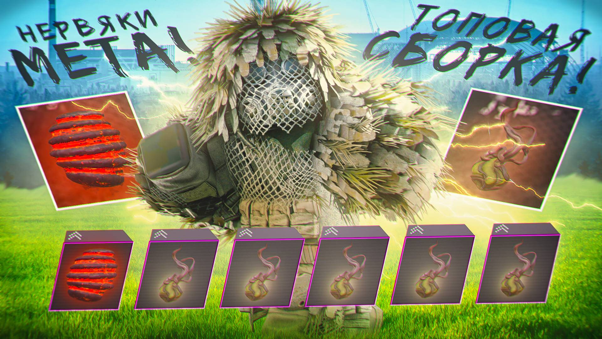 ТОПОВАЯ СБОРКА ДЛЯ ОПЕНА В СТАЛКРАФТ