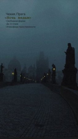 14. Чехия