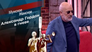Мужское Женское. Выпуск от 23.07.2025