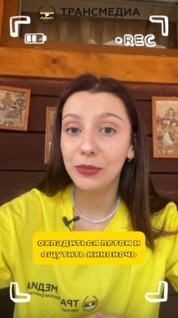 новый снэк к кино
