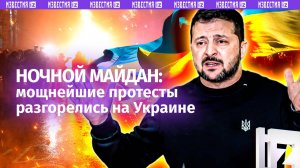 «Зеля — черт!!»: Украину разорвали мощные протесты — Зеленского просят «на выход»