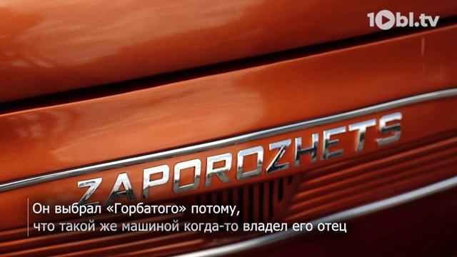В Златоусте на дорогах появился легендарный ЗАЗ-965 смотреть онлайн
