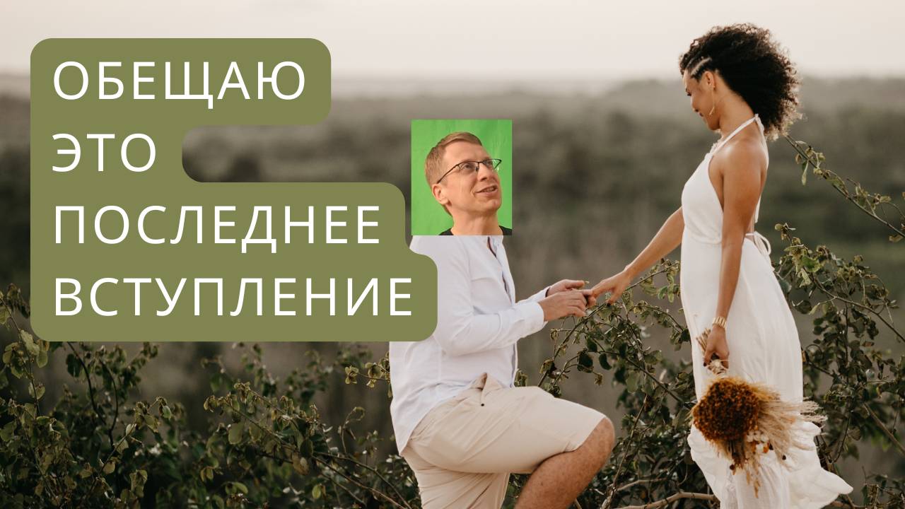 Маркетинг. Вступление в Курс. Кому и Зачем?