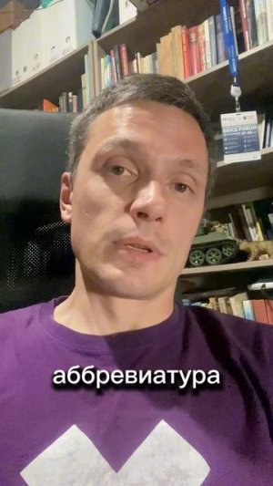 НАБУ — шумерские совпадения