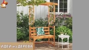 Идеи поделок из дерева своими руками для дома и дачи фото для вдохновения (210)