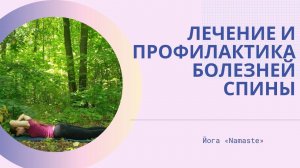 Как правильно выполнять вытяжение спины