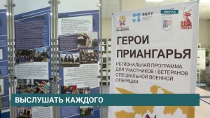 В Иркутской области 31 участник СВО проходит программу «Герои Приангарья»